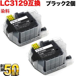 LC3129BK ブラザー用 プリンターインク LC3129 互換インクカートリッジ 大容量 ブラック 2個セット MFC-J6995CDW｜komamono