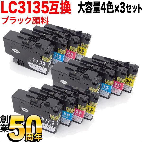 LC3135-4PK ブラザー用 プリンターインク LC3135 互換インクカートリッジ 4色×3セ...