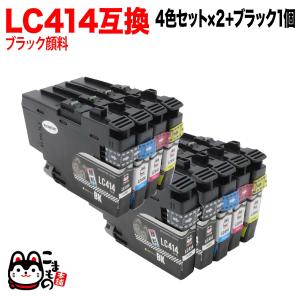 ブラザー用 プリンターインク LC414 互換インクカートリッジ 4色×2セット +BK1個 顔料ブラック 4色×2セット+ブラック1個｜komamono