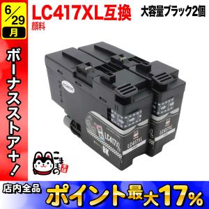 こまもの本舗 LC417-4PK ブラザー用 プリンターインク LC417 互換