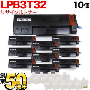 エプソン用 LPB3T32 ETカートリッジ リサイクルトナー 10本セット ブラック 10個セット LP-S3290 LP-S3290PS LP-S3290Z｜komamono