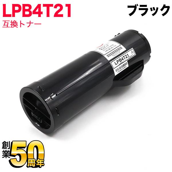 エプソン用 LPB4T21 互換トナー ブラック LP-S440DN