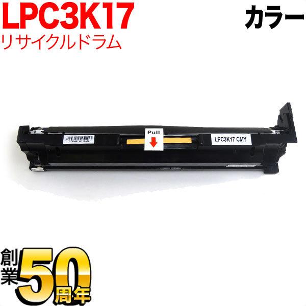 超Pay最大P19％ エプソン用 LPC3K17 リサイクルドラム 感光体ユニット カラー CMY3...