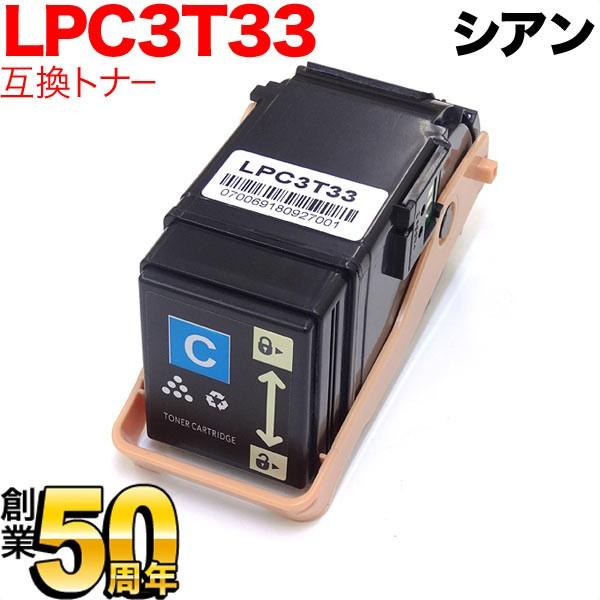 最大P19％★超PayPay祭 エプソン用 LPC3T33C 互換トナー シアン LP-S7160 ...