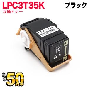 エプソン用 LPC3T35K 互換トナー Mサイズ ブラック LP-S6160｜komamono