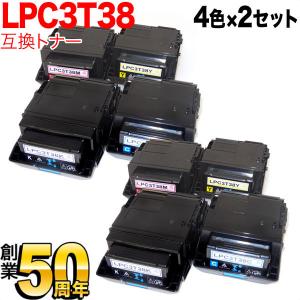 エプソン用 LPC3T38 互換トナー 4色×2セット LP-M8180A LP-M8180F LP-M8180PS LP-M818AZ3 LP-M818FZ3 LP-S7180 LP-S7180Z LP-S8180 LP-S8180PS｜komamono