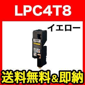 エプソン用 LPC4T8 互換トナー LPC4T8Y イエロー LP-M620F LP-M620FC...
