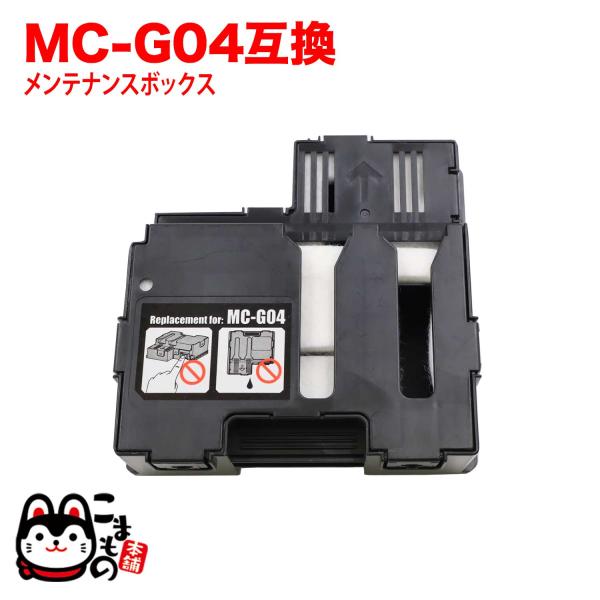 g3370 メンテナンスカートリッジ 交換