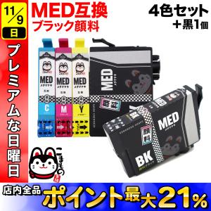 MED-4CL 4色×3セット 顔料黒 エプソン プリンター インク メダマヤキ eg-med-gbk1.jpg