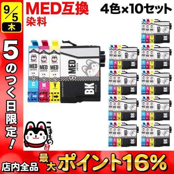 MED-4CL エプソン用 プリンターインク MED メダマヤキ 互換インクカートリッジ 全色染料 ...