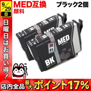 MED-BK エプソン用 プリンターインク MED メダマヤキ 互換インクカートリッジ 顔料 ブラック 2個セット EW-056A｜komamono