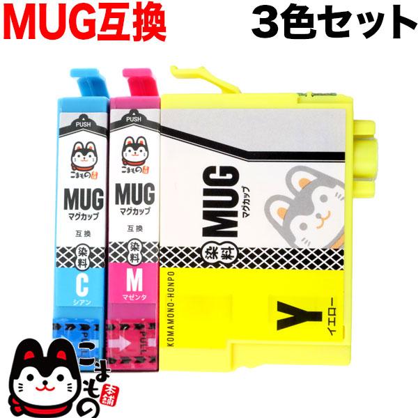 MUG-3CL エプソン用 プリンターインク MUG マグカップ 互換インクカートリッジ CMY3色...