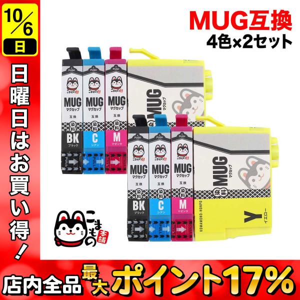 MUG-4CL エプソン用 プリンターインク MUG マグカップ 互換インクカートリッジ (全色染料...