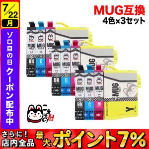 MUG-4CL エプソン用 プリンターインク MUG マグカップ 互換インクカートリッジ (全色染料)4色×3セット 全色染料4色×3セット｜komamono