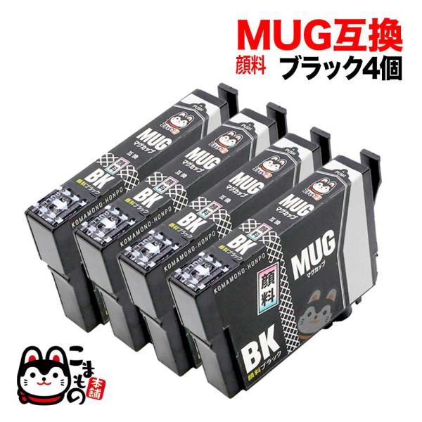 MUG-BK エプソン用 プリンターインク MUG マグカップ 互換インクカートリッジ 顔料 ブラッ...