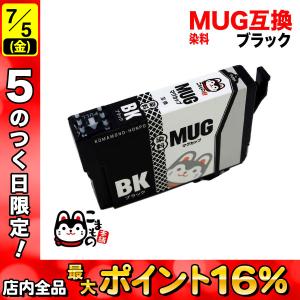 MUG-BK エプソン用 プリンターインク MUG マグカップ 互換インクカートリッジ 染料 ブラック EW-052A EW-452A｜komamono