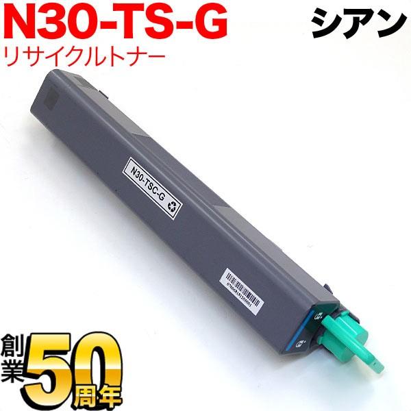 カシオ用 N30-TSC-G リサイクルトナー シアン N3600 N3600-SC N3500 N...