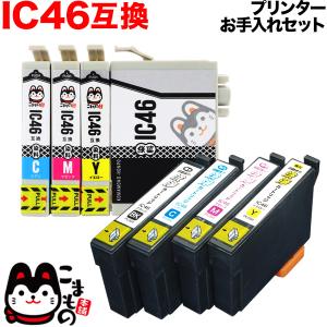 IPSiO リコー RICOH SGカートリッジ GC43K/SG廃インクボックスIC41