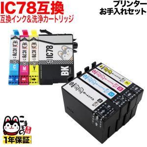 エプソン（EPSON） エプソン純正インク IC8CL23 パンジー PM-4000 PX