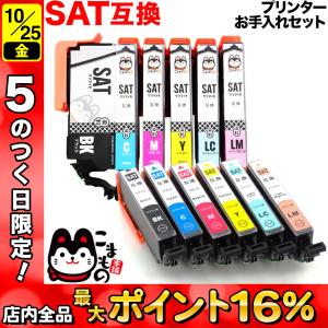 SAT (サツマイモ) エプソン用 プリンターインク 互換 インク 6色セット+洗浄カートリッジ6色用セット プリンターお手入れセット｜komamono