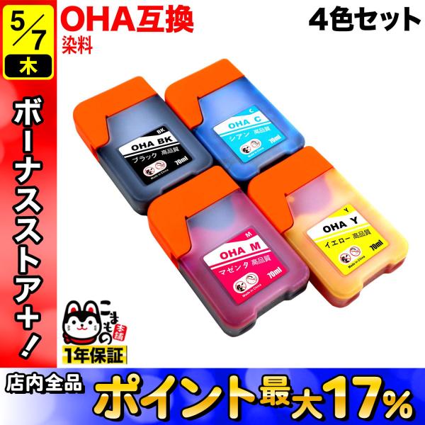 OHA オハジキ エプソン用 プリンターインク OHA-BK 互換インクボトル 4色セット EP-M...