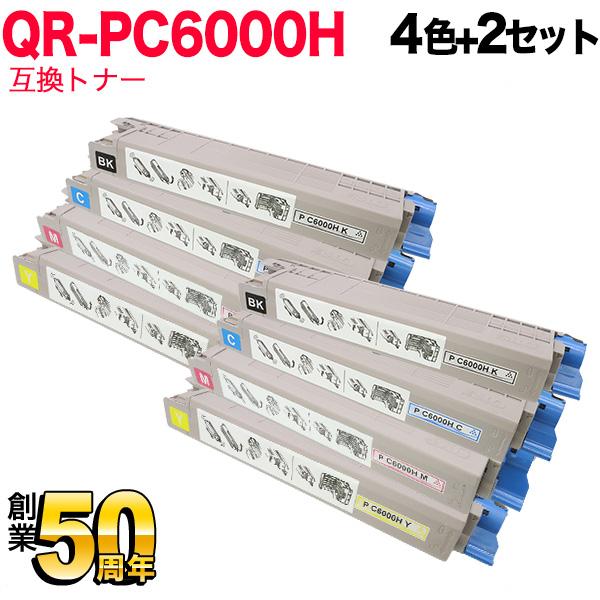 リコー用 P C6000H リサイクルトナー 大容量 4色×2セット IP C6020 P C600...