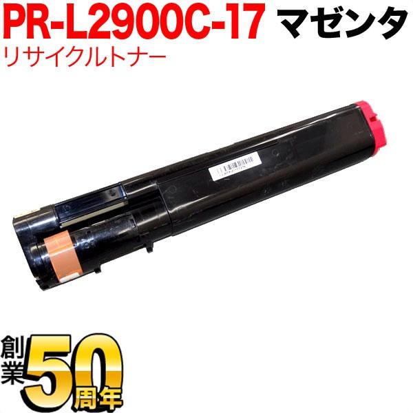 NEC用 PR-L2900C-17 リサイクルトナー マゼンタ MultiWriter 2900C