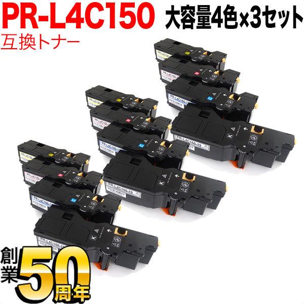 NEC用 PR-L4C150-19 PR-L4C150-18 PR-L4C150-17 PR-L4C...