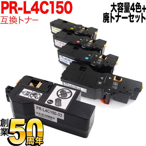 NEC用 PR-L4C150-16 PR-L4C150-17 PR-L4C150-18 PR-L4C...