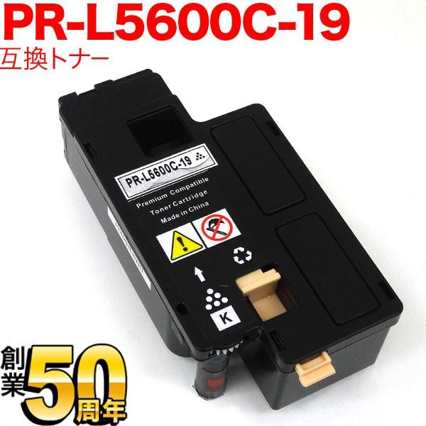 NEC用 PR-L5600C 互換トナー PR-L5600C-19 大容量 ブラック MultiWr...