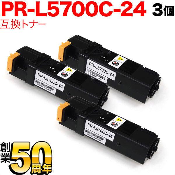 NEC用 PR-L5700C 互換トナー 3K 3本セット PR-L5700C-24 大容量 ブラッ...