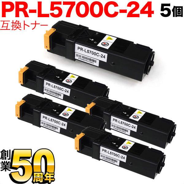 NEC用 PR-L5700C 互換トナー 3K 5本セット PR-L5700C-24 大容量 ブラッ...