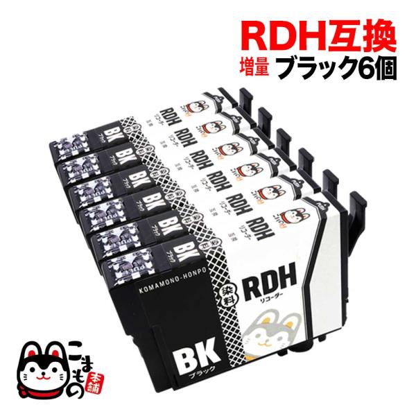 RDH-BK エプソン用 プリンターインク RDH リコーダー 互換インクカートリッジ 増量ブラック...