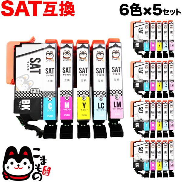 日曜は最大P17％ SAT-6CL エプソン用 プリンターインク SAT サツマイモ 互換インクカー...