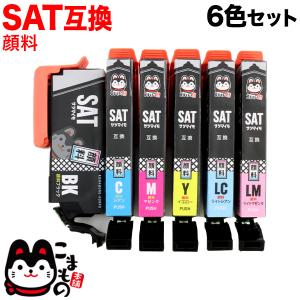 SAT エプソン用 プリンターインク SAT-6CL 互換インクカートリッジ 顔料6色セット EP-712A EP-713A EP-714A EP-715A EP-812A｜komamono