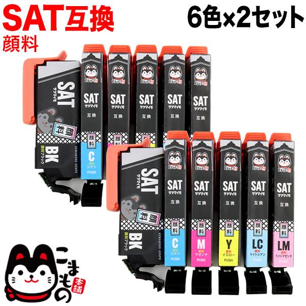 SAT エプソン用 SAT-LM 顔料6色×2セット 顔料6色セット×2セット EP-712A プリ...
