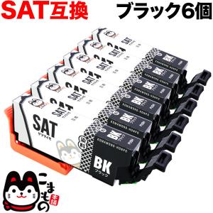 SAT-BK エプソン用 プリンターインク SAT サツマイモ 互換インクカートリッジ ブラック 6個セット EP-712A EP-713A｜komamono