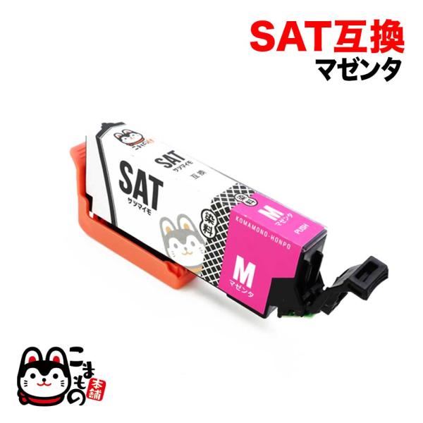 SAT-M エプソン用 SAT サツマイモ マゼンタ EP-712A EP-713A EP-714A...