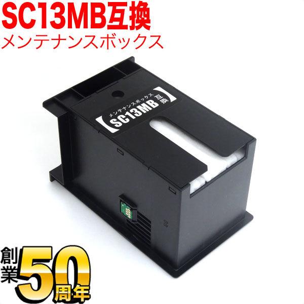 日曜は最大P17％ エプソン用 プリンターインク インクジェットプリンター用 互換メンテナンスボック...
