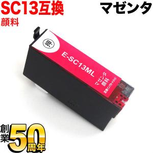 エプソン（EPSON） 【3色セット】エプソン SC13CL/SC13ML/SC13YL （大
