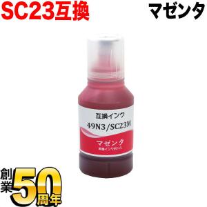 SC23 エプソン用 プリンターインク SC23M 互換インクボトル マゼンタ 昇華転写プリンター用 SC-F150 SC-F550｜komamono