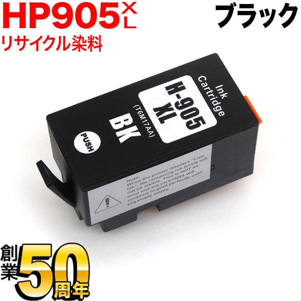 T6M17AA HP用 HP905XL リサイクルインクカートリッジ ブラック OfficeJet ...