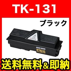 京セラミタ用 TK-131 リサイクルトナー ブラック FS-1370DN LS-1028MFP L...