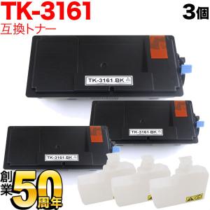 インクのチップス TK-3161 （TK3161） 京セラ トナーカートリッジ TK