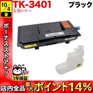 京セラミタ用 TK-3401 互換トナー ブラック ECOSYS MA4500ifx ECOSYS PA4500x｜komamono