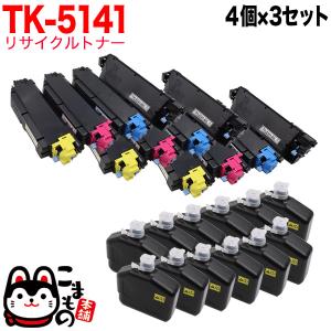 京セラミタ用 TK-5141 リサイクルトナー 4色×3セット ECOSYS P6130cdn ECOSYS M6530cdn｜komamono