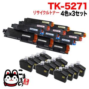 京セラミタ用 TK-5271 リサイクルトナー 4色×3セット ECOSYS P6230｜komamono