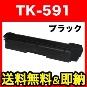京セラミタ用 TK-591K リサイクルトナー ブラック ECOSYS M6526cdn ECOSY...