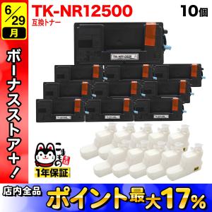 京セラドキュメントソリューションズ 【在庫あり】京セラ WT-8500 廃棄