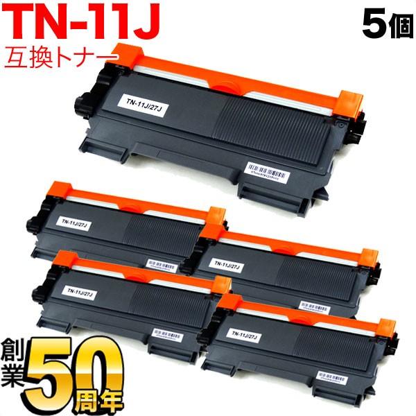 ブラザー用 TN-11J 互換トナー 5本セット 84XXE600147 ブラック 5個セット HL...